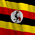 ウガンダ